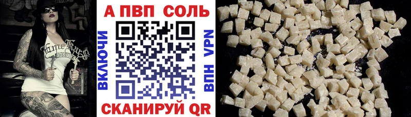А ПВП Соль Медногорск