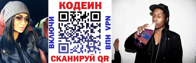 Codein Purple Drank  хочу   Медногорск 