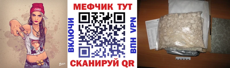 Мефедрон кристаллы  Медногорск 