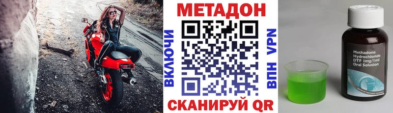 МЕТАДОН VHQ  Медногорск 