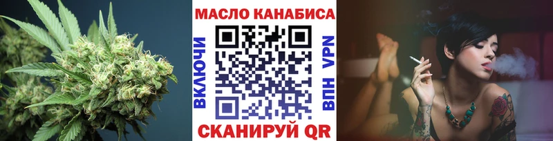 маркетплейс формула Медногорск Дистиллят ТГК вейп с тгк